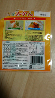 「岡本食品 国産みかん 袋100g」のクチコミ画像 by あんじゅろぜさん