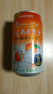 「サントリー のんある気分 地中海オレンジ 缶350ml」のクチコミ画像 by あんじゅろぜさん