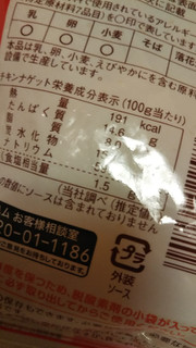 「伊藤ハム チキンナゲット 2種類のソース付き 袋150g」のクチコミ画像 by レビュアーさん