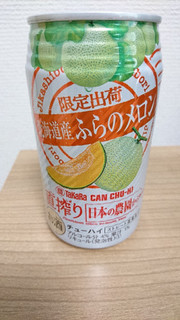 「タカラ CANチューハイ 直搾り 日本の農園から 北海道産 ふらのメロン 缶350ml」のクチコミ画像 by ゆうしょうさん