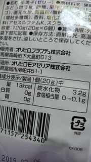 「オリヒロ ぷるんと蒟蒻ゼリー グレープ 袋20g×6」のクチコミ画像 by レビュアーさん