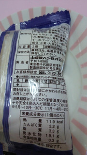 「ヤマザキ ランチパック ミルクホイップクリーム 榛名牛乳入りクリーム 袋2個」のクチコミ画像 by 紫の上さん