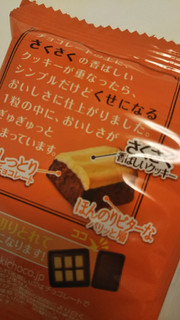 「森永製菓 ベイク クッキー 袋10粒」のクチコミ画像 by レビュアーさん