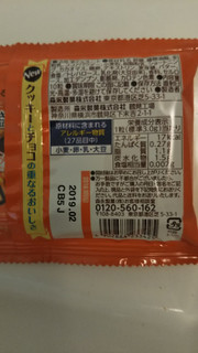 「森永製菓 ベイク クッキー 袋10粒」のクチコミ画像 by レビュアーさん