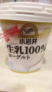 「小岩井 生乳100％ヨーグルト カップ400g」のクチコミ画像 by みほなさん