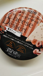 「Q・B・B チーズデザート 贅沢ナッツ 箱6個」のクチコミ画像 by レビュアーさん