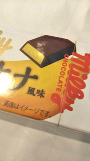 「不二家 ミルキーチョコレート 完熟バナナ 箱10枚」のクチコミ画像 by レビュアーさん
