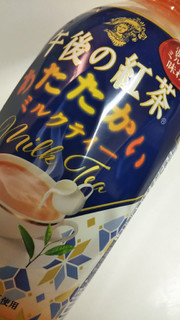 「KIRIN 午後の紅茶 あたたかい ミルクティー ペット345ml」のクチコミ画像 by レビュアーさん