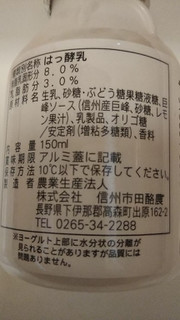 「農事組合法人信州市田酪農 いちだヨーグルト 巨峰 150ml」のクチコミ画像 by レビュアーさん