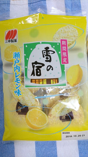 「三幸製菓 雪の宿 瀬戸内レモン味 袋16枚」のクチコミ画像 by ゆうしょうさん