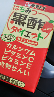 「タマノイ はちみつ黒酢ダイエット りんご味 パック125ml」のクチコミ画像 by レビュアーさん