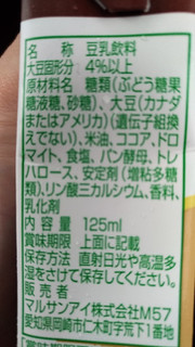 「マルサン 豆乳飲料 まめぴよ ココア味 パック125ml」のクチコミ画像 by レビュアーさん