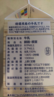 「タカナシ 大地物語 釧路・根室 パック1000ml」のクチコミ画像 by みほなさん