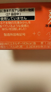 「ロッテ 爽 冷凍みかん カップ190ml」のクチコミ画像 by レビュアーさん