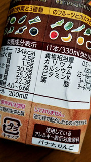 「カゴメ 野菜生活100 Smoothie カカオアーモンドMix ボトル330ml」のクチコミ画像 by レビュアーさん
