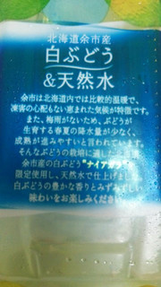 「ポッカサッポロ 北海道余市産白ぶどう＆天然水 ペット500ml」のクチコミ画像 by 紫の上さん