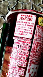 「日本ルナ ときめきカフェ レッドスムージー カップ240g」のクチコミ画像 by レビュアーさん