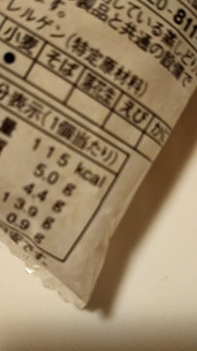 「ヤマザキ ランチパック サラダチキン 全粒粉入りパン 袋2個」のクチコミ画像 by レビュアーさん