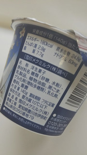 「雪印メグミルク アジア茶房 黒ごまプリン カップ140g」のクチコミ画像 by レビュアーさん