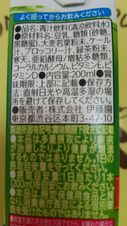 「伊藤園 豆乳でまろやか 毎日1杯の青汁 黒糖入り パック200ml」のクチコミ画像 by 紫の上さん