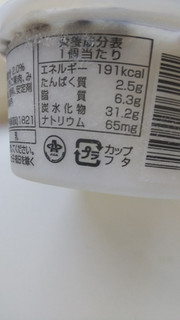 「丸永製菓 白くまデザート 練乳 カップ190ml」のクチコミ画像 by レビュアーさん