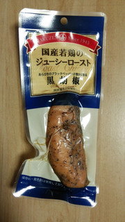 「丸善（東京） 国産若鶏のジューシーロースト 黒胡椒 1本入り」のクチコミ画像 by あんじゅろぜさん