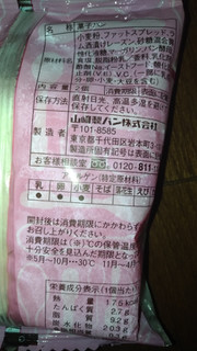 「ヤマザキ ランチパック ラムレーズン風味 袋2個」のクチコミ画像 by レビュアーさん