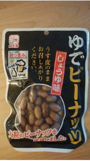「カモ井 ゆでピーナッツ しょうゆ味 袋140g」のクチコミ画像 by ごま豆腐さん