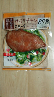 「鹿児島協同食品 サラダチキン スモーク 80g」のクチコミ画像 by あんじゅろぜさん