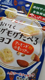 「森永製菓 おいしくモグモグたべるチョコ アーモンド小麦シリアル 袋33g」のクチコミ画像 by レビュアーさん