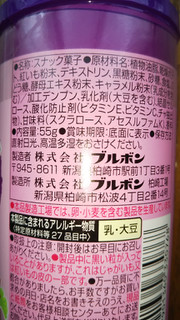 「ブルボン 紅いもチップス 沖縄久米島の美ら恋紅使用 箱55g」のクチコミ画像 by あやめやめさん