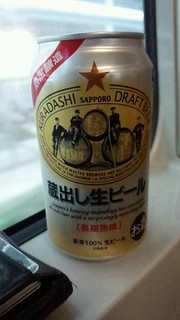 「サッポロ 蔵出し生ビール 缶350ml」のクチコミ画像 by つぃんたにさん