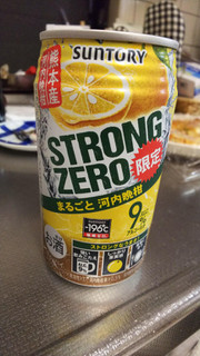 「サントリー ストロングゼロ まるごと河内晩柑 缶350ml」のクチコミ画像 by ck.さん