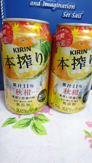 「キリン 本搾り チューハイ 秋柑 缶350ml」のクチコミ画像 by ゆうしょうさん