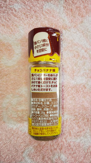 「ハウス パパン チョコバナナ味 瓶28g」のクチコミ画像 by ck.さん