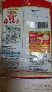 「UHA味覚糖 特濃ミルク8.2 苺ミルク 袋77g」のクチコミ画像 by 紫の上さん