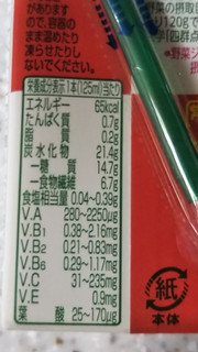 「江崎グリコ 野菜足りてますか？ パック125ml」のクチコミ画像 by あやめやめさん