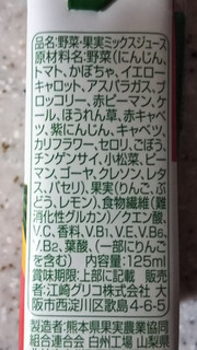 「江崎グリコ 野菜足りてますか？ パック125ml」のクチコミ画像 by あやめやめさん