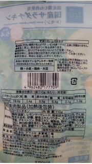 「ローソン セレクト 国産サラダチキン レモン 110g」のクチコミ画像 by ごま豆腐さん