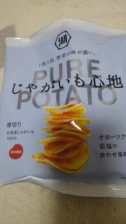 「湖池屋 じゃがいも心地 オホーツクの塩と岩塩の合わせ塩味 袋58g」のクチコミ画像 by ナラ吉さん