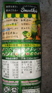 「カゴメ 野菜生活100 Smoothie グリーンスムージーMix パック330ml」のクチコミ画像 by あやめやめさん