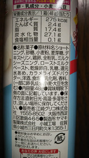 「江崎グリコ クリームコロン 大人のミルク 箱48g」のクチコミ画像 by あやめやめさん