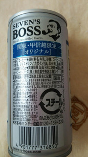 「セブンプレミアム セブンズボス オリジナル 関東・甲信越 缶185g」のクチコミ画像 by 紫の上さん