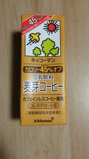 「キッコーマン 豆乳飲料 カロリー45％オフ 麦芽コーヒー パック200ml」のクチコミ画像 by あんじゅろぜさん