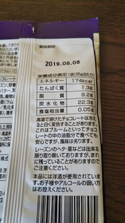 「寺沢製菓 ホワイトラムレーズンチョコ 袋35g」のクチコミ画像 by レビュアーさん