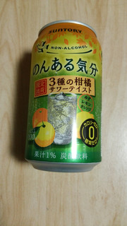 「サントリー のんある気分 3種の柑橘サワーテイスト 缶350ml」のクチコミ画像 by あんじゅろぜさん