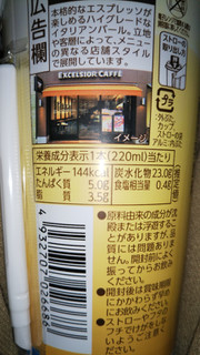 「エクセルシオールカフェ クリームチーズミルクティー カップ220ml」のクチコミ画像 by チー錦さん