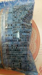 「ヤマザキ ランチパック トリプルミルクティー風味 ダージリン 袋2個」のクチコミ画像 by 紫の上さん