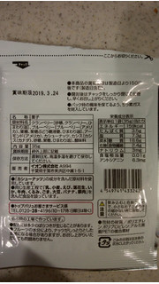 「トップバリュ ナッツとベリーミックス 袋35g」のクチコミ画像 by ごま豆腐さん