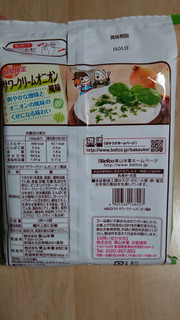 「Befco ばかうけ サワークリームオニオン風味 袋2枚×9」のクチコミ画像 by あんじゅろぜさん